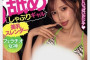 kira☆kira 2025년 06월 17일 발매 AV 품번 정보