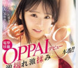 OPPAI 2025년 06월 17일 발매 AV 품번 정보
