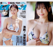 레이싱 모델 출신 모델 나나세 나나, 주간 플레이보이 22호 표지 모델 & 권두 그라비아 & DVD 발매 + 사진