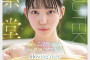 MUTEKI 2025년 06월 03일 AV 품번 정보 - 시도 루이 AV 데뷔