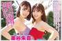 2025년 06월 27일자 신작 AV 품번 정보 PART 2 - FALENO, MOODYZ, NPJ, VENUS, WANZ Factory