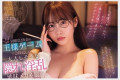 2025년 08월 01일자 주요 신작 AV 품번 정보 PART 2 - LUNATICS, MOODYZ, NPJ, VENUS, WANZ