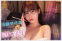 2025년 08월 01일자 주요 신작 AV 품번 정보 PART 2 - LUNATICS, MOODYZ, NPJ, VENUS, WANZ