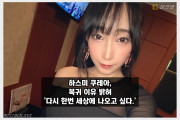 하스미 쿠레아 AV 복귀 이유 밝혀, '다시 한번 세상에 나오고 싶었다.', '평생 하스미 쿠레아로 살고 싶다.'