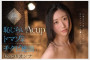 타메이케 고로(溜池ゴロー) 2025년 07월 15일 발매 AV 품번 정보