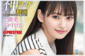 2025년 08월 21일자 주요 신작 AV 품번 정보 - PRESTIGE