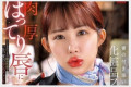 앨리스 재팬(アリスJAPAN) 2025년 09월 09일 발매 AV 품번 정보