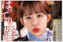 앨리스 재팬(アリスJAPAN) 2025년 09월 09일 발매 AV 품번 정보