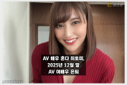 AV 배우 혼다 히토미 은퇴 발표, 5년간의 활동 마무리 예정