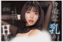 TEPPAN 2025년 08월 26일 발매 AV 품번 정보