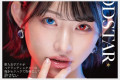 2025년 09월 23일자 주요 신작 AV 품번 정보 - DAHLIA, FALENO, SOD