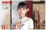 2025년 09월 25일자 주요 신작 AV 품번 정보 - PRESTIGE, FALENO