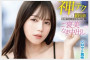 2025년 10월 09일자 주요 신작 AV 품번 정보 - PRESTIGE, FALENO