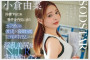 2025년 09월 16일자 주요 신작 AV 품번 정보 - MAXING, SOD