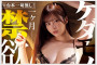 2025년 10월 17일자 주요 신작 AV 품번 정보 PART 2 - MOODYZ, MVG, OPPAI, PREMIUM, VENUS