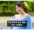 미네 레이코 임신 발표, '2025년 10월 기준 임신 7개월 째'