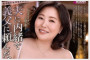 타카라 영상(タカラ映像) 2025년 11월 11일 발매 AV 품번 정보