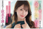 DAHLIA 2025년 11월 20일 발매 AV 품번 정보