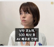 'SOD 여사원' 닛타 코노미, AV 배우로 전향! 여러분과 만날 기회를 늘리고 싶다