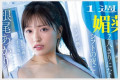 혼나카(本中) 2025년 11월 18일 발매 AV 품번 정보
