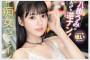 2025년 10월 23일자 주요 신작 AV 품번 정보 - PRESTIGE, FALENO