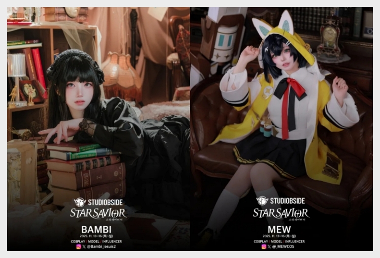 지스타(G-STAR) 2025 참가 코스어 및 업체 간략 정리