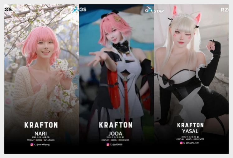 지스타(G-STAR) 2025 참가 코스어 및 업체 간략 정리