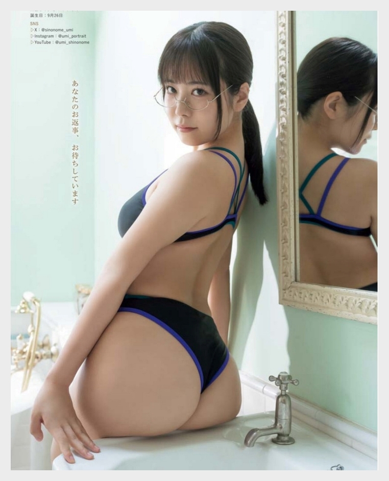 시노노메 우미 영 킹 2025년 21호 그라비아 맛보기 - 東雲うみ