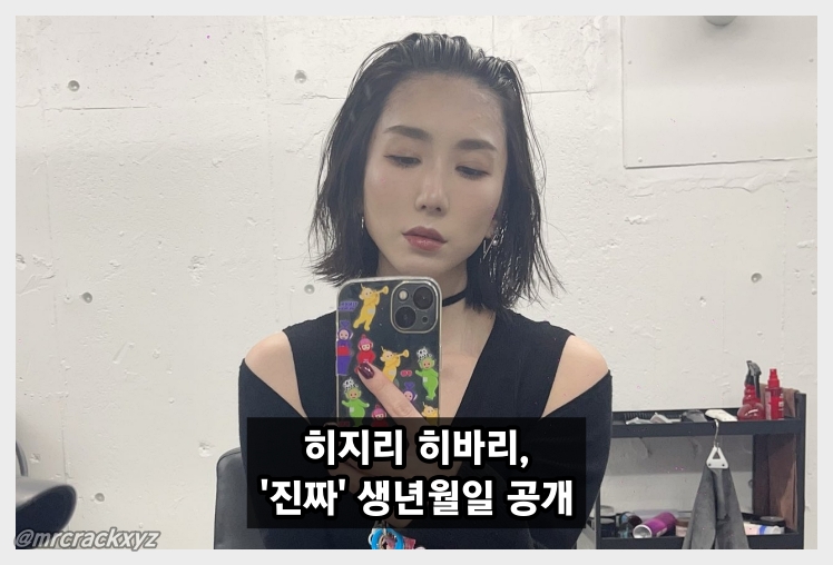 히지리 히바리,