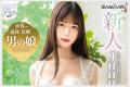 WAAP & Dream Ticket 2025년 12월 05일 발매 AV 품번 정보