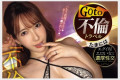 치녀 헤븐(痴女HEAVEN) 2025년 12월 23일 발매 AV 품번