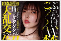 2025년 11월 25일자 주요 신작 AV 품번 정보 - SOD, FALENO