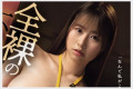 E-BODY 2025년 12월 16일 발매 AV 품번