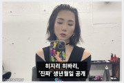 히지리 히바리, 나의 실제 생년월일은 1987년 12월 17일