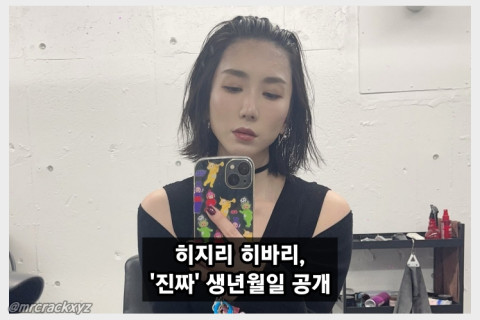 히지리 히바리, 나의 실제 생년월일은 1987년 12월 17일