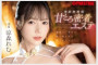 2025년 12월 11일자 주요 신작 AV 품번 정보 - PRESTIGE, FALENO