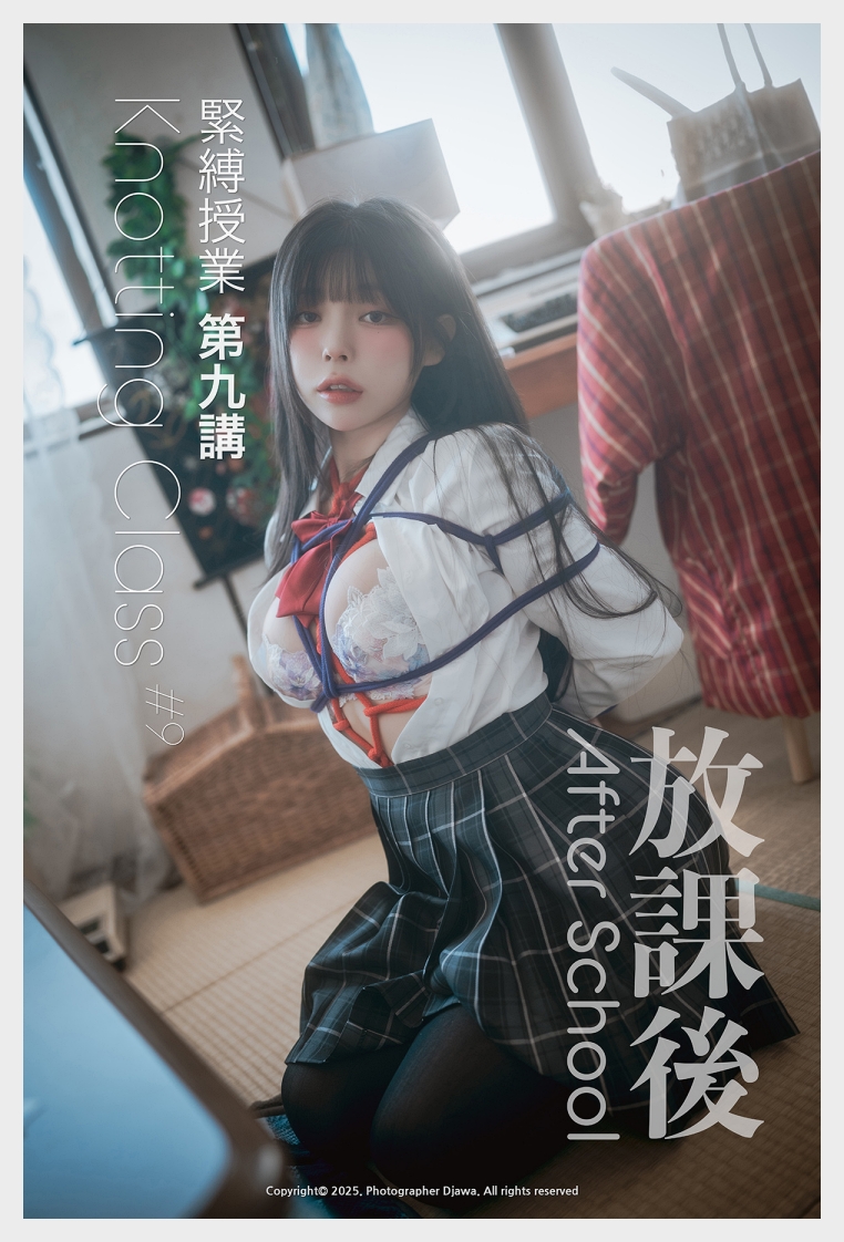 김유디 DJAWA 'Knotting Class #9' 웹화보 맛보기 - 모델 김유디