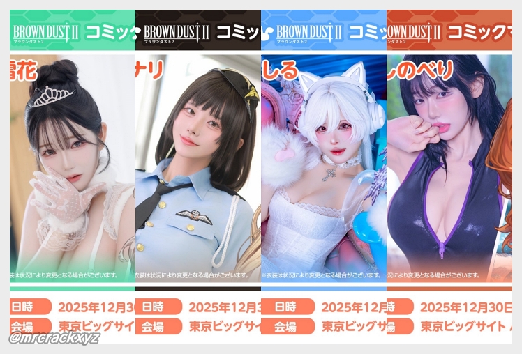 브라운더스트 2, 일본 '2025 겨울 코미케' 부스 참가... '아시아 코스어 드림팀' 예고