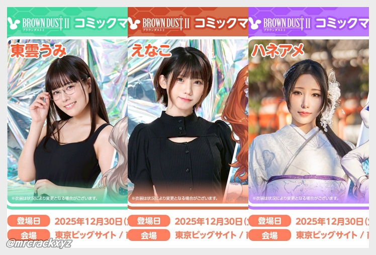 브라운더스트 2, 일본 '2025 겨울 코미케' 부스 참가... '아시아 코스어 드림팀' 예고