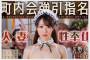 DAHLIA 2026년 01월 22일 발매 AV 품번 정보