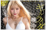 2025년 12월 16-17일자 주요 신작 AV 품번 정보 - DAHLIA, FALENO, MAXING, SOD