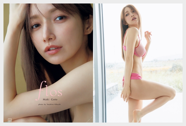 고토 마키 FRIDAY 사진집 flos 그라비아 맛보기 - 後藤真希