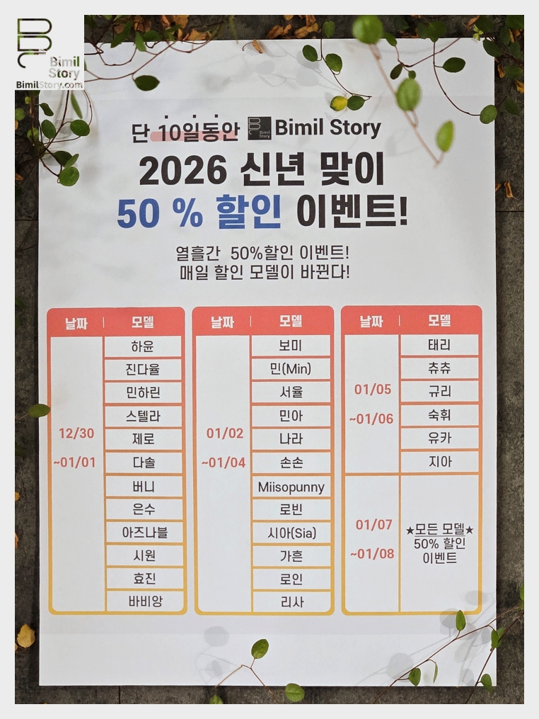 민하린 비밀스토리 민하린 Vol.24 Cop : 스프레드 와이드 포즈 시리즈 웹화보 맛보기 - 모델 민하린