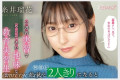 kawaii* 2026년 02월 03일 발매 AV 품번 정보 - 히나타 나츠 졸업 / 이토 마유키 & 진구지 나오 협연