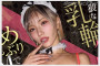 혼나카(本中) 2026년 02월 24일 발매 AV 품번 정보