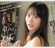 2026년 02월 20일자 주요 신작 AV 품번 정보 PART 2 - S1, Hunter, PLANET PLUS, ROYAL, VENUS