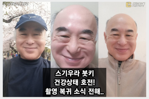 스기우라 봇키 건강상태 호전! 희귀병 딛고 촬영 복귀 소식 전해..