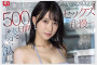 2026년 03월 06일자 주요 신작 AV 품번 정보 PART 1 - Madonna, IP, S1, FALENO, 비비안, DAS!, 츠마바나, JET