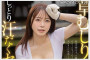 2026년 03월 13일자 주요 신작 AV 품번 정보 PART 1 - MOODYZ, DAHLIA, E-BODY, Fitch, 혼나카, TAMEIKE, MVG, OPPAI, PRED