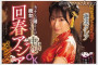 2026년 03월 20일자 주요 신작 AV 품번 정보 PART 2 - Madonna, 치녀 헤븐, 다스!, PLANET PLUS, 혼나카, Hunter, ROYAL, VENUS